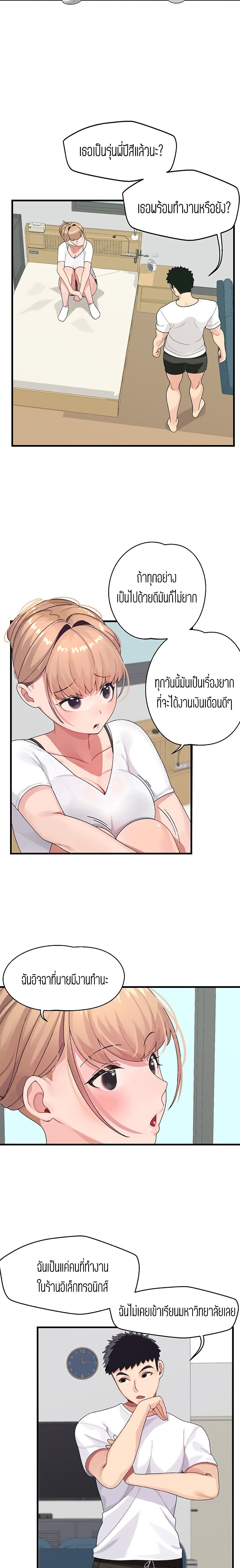 Bluetooth Love – Bluetooth Love – ตอนที่ 1 หน้า 16