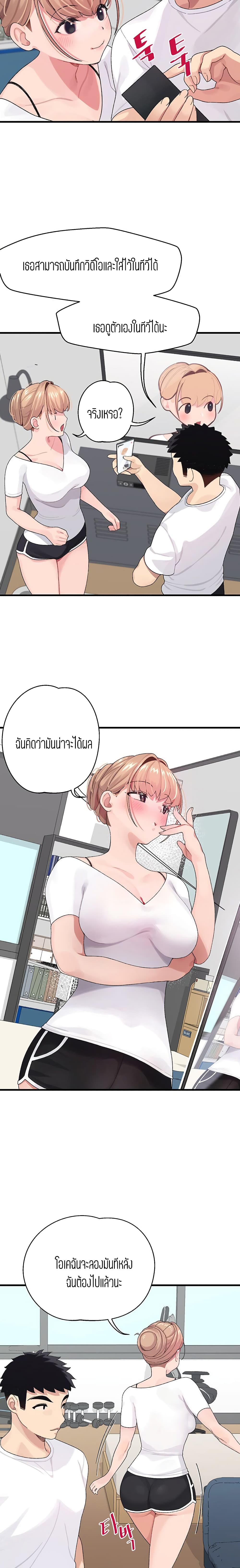 Bluetooth Love – Bluetooth Love – ตอนที่ 1 หน้า 20