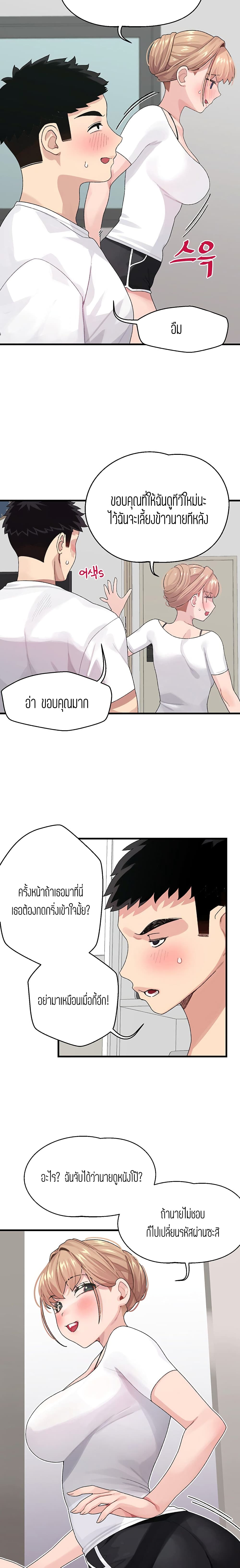 Bluetooth Love – Bluetooth Love – ตอนที่ 1 หน้า 25