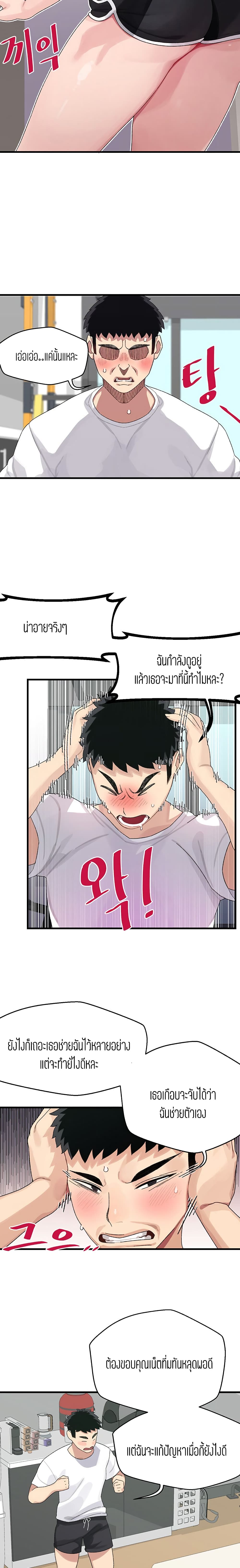 Bluetooth Love – Bluetooth Love – ตอนที่ 1 หน้า 26