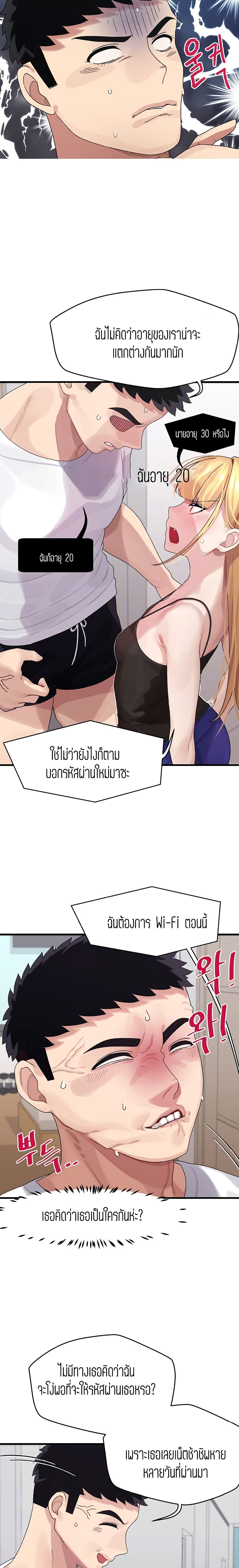 Bluetooth Love – Bluetooth Love – ตอนที่ 2 หน้า 5