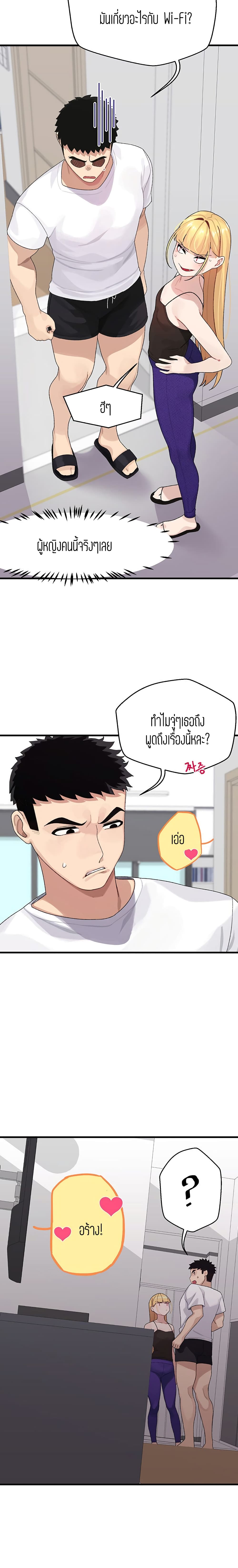 Bluetooth Love – Bluetooth Love – ตอนที่ 2 หน้า 7