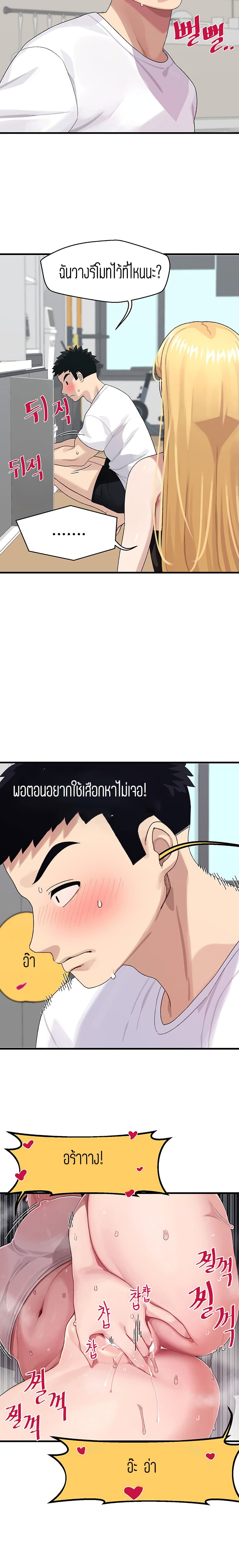 Bluetooth Love – Bluetooth Love – ตอนที่ 2 หน้า 11