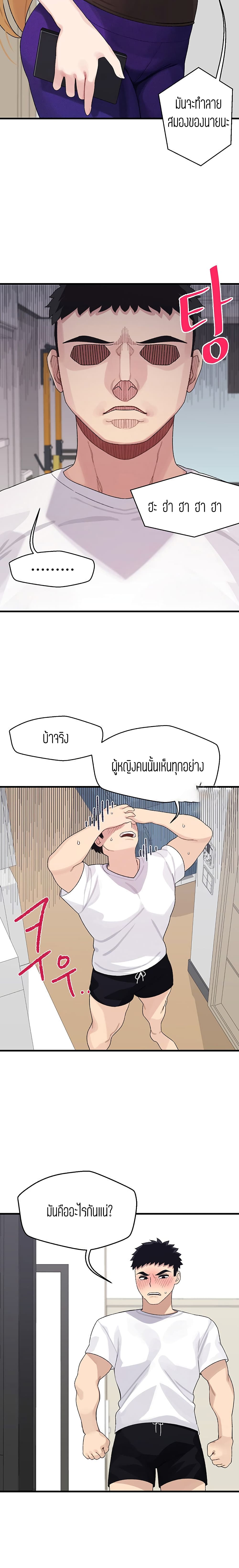 Bluetooth Love – Bluetooth Love – ตอนที่ 2 หน้า 16