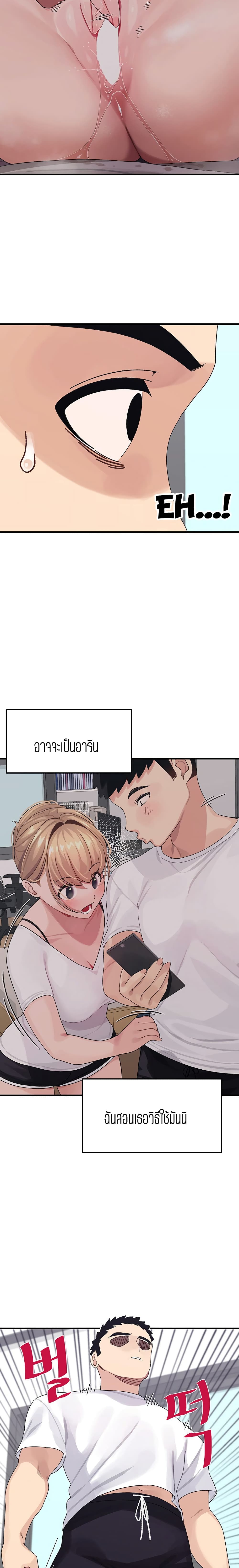 Bluetooth Love – Bluetooth Love – ตอนที่ 2 หน้า 18