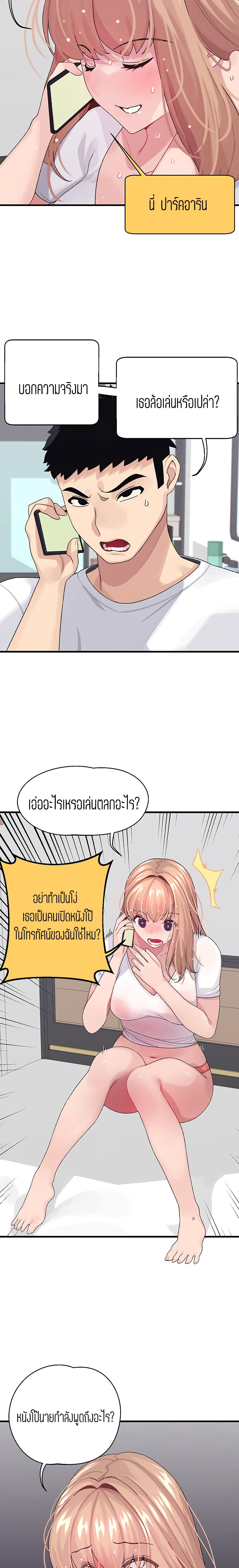 Bluetooth Love – Bluetooth Love – ตอนที่ 2 หน้า 20