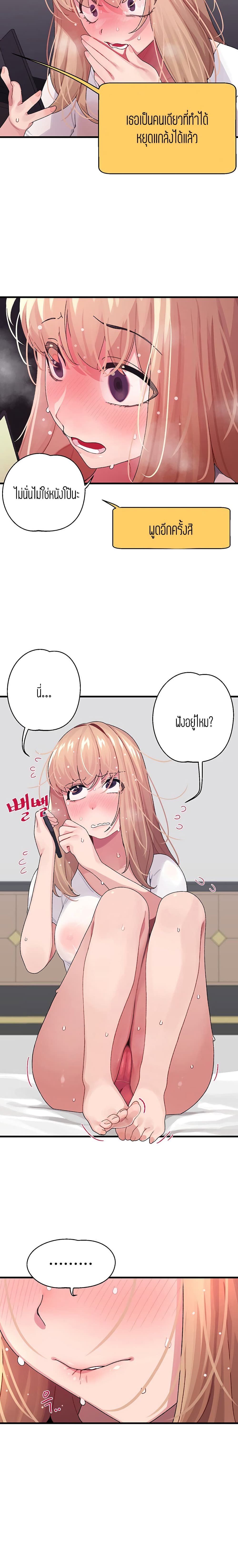 Bluetooth Love – Bluetooth Love – ตอนที่ 2 หน้า 21