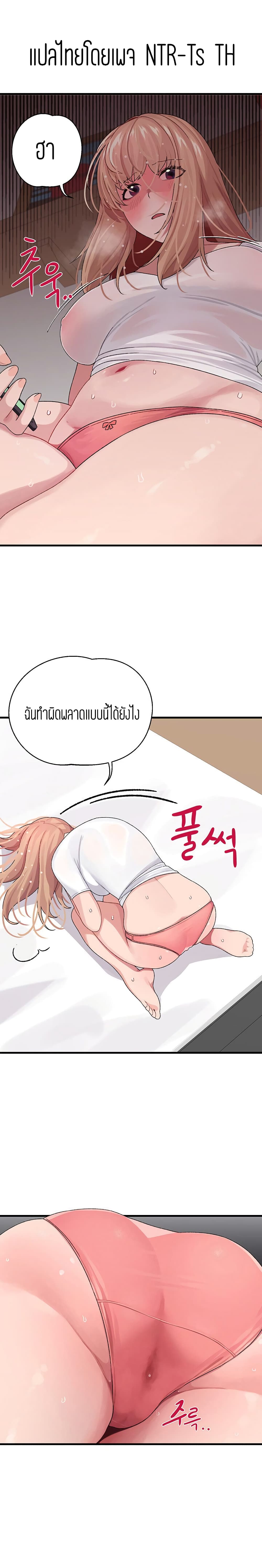 Bluetooth Love – Bluetooth Love – ตอนที่ 3 หน้า 1