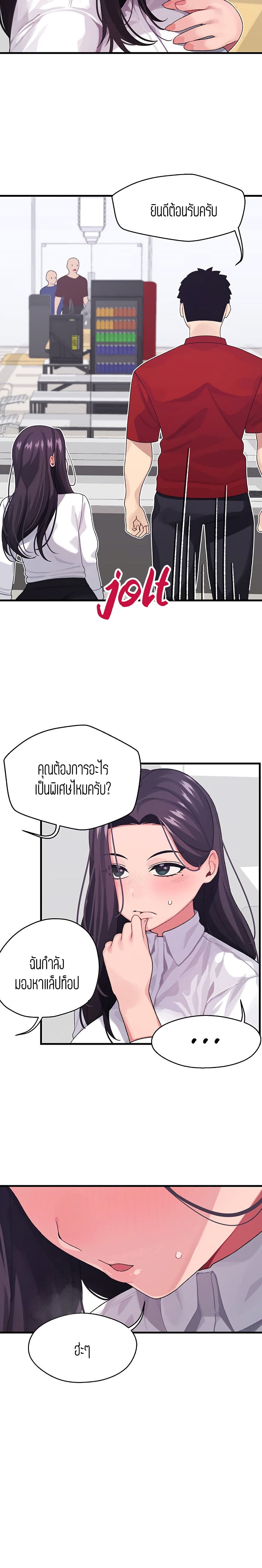 Bluetooth Love – Bluetooth Love – ตอนที่ 3 หน้า 11