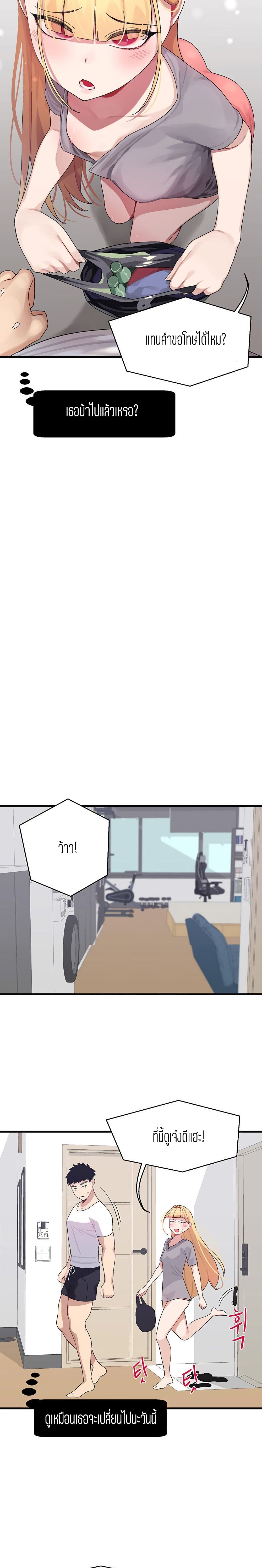 Bluetooth Love – Bluetooth Love – ตอนที่ 3 หน้า 16