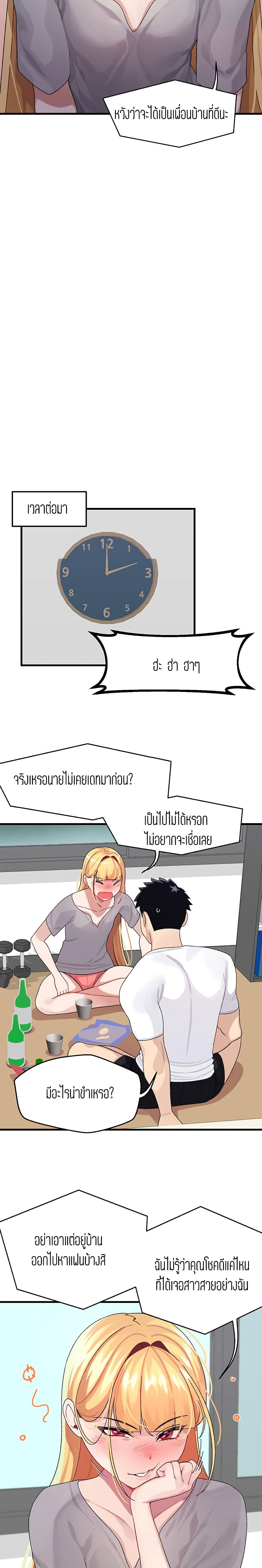 Bluetooth Love – Bluetooth Love – ตอนที่ 3 หน้า 19