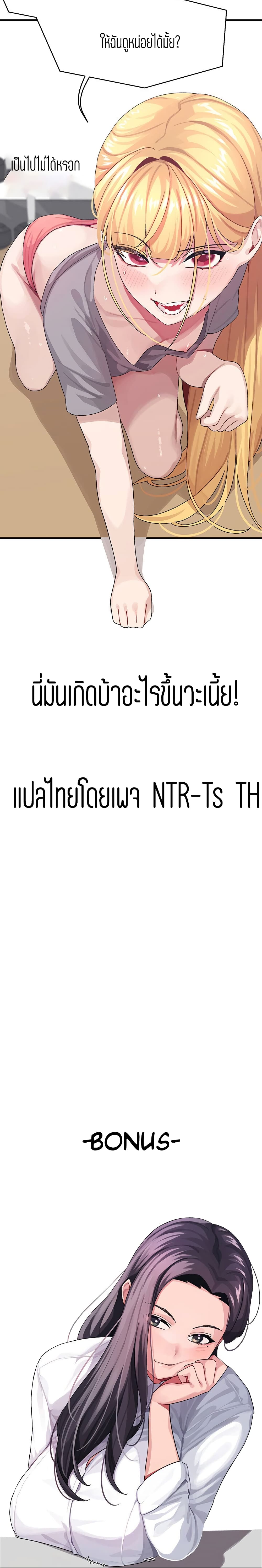 Bluetooth Love – Bluetooth Love – ตอนที่ 3 หน้า 25