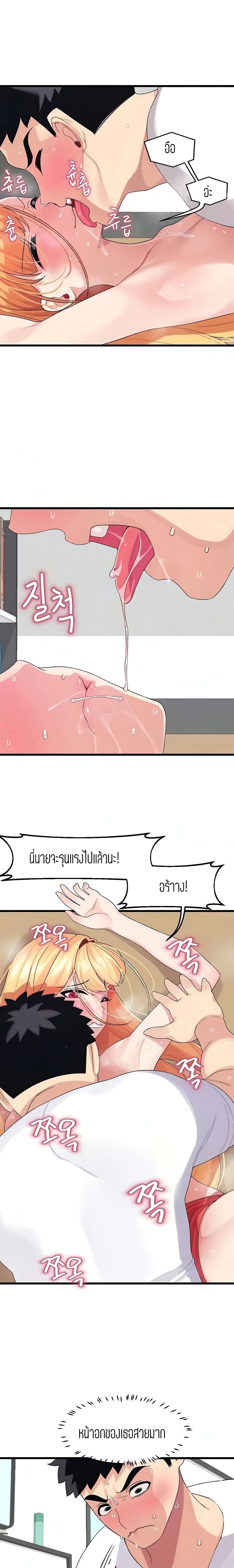 Bluetooth Love – Bluetooth Love – ตอนที่ 4 หน้า 18