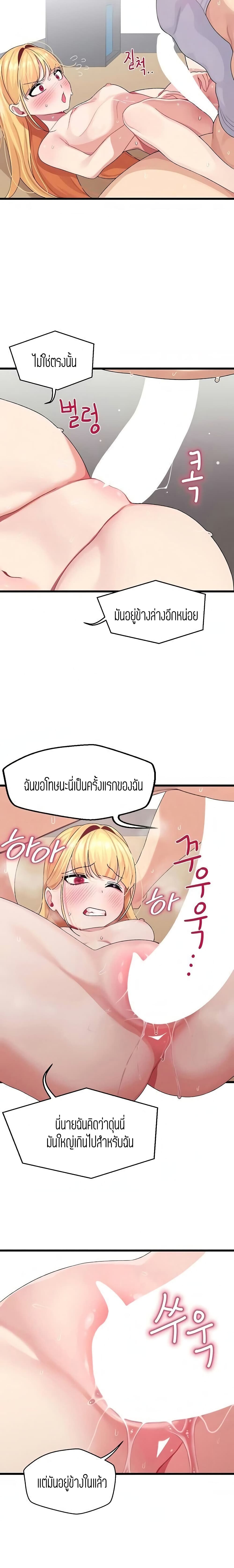 Bluetooth Love – Bluetooth Love – ตอนที่ 4 หน้า 22