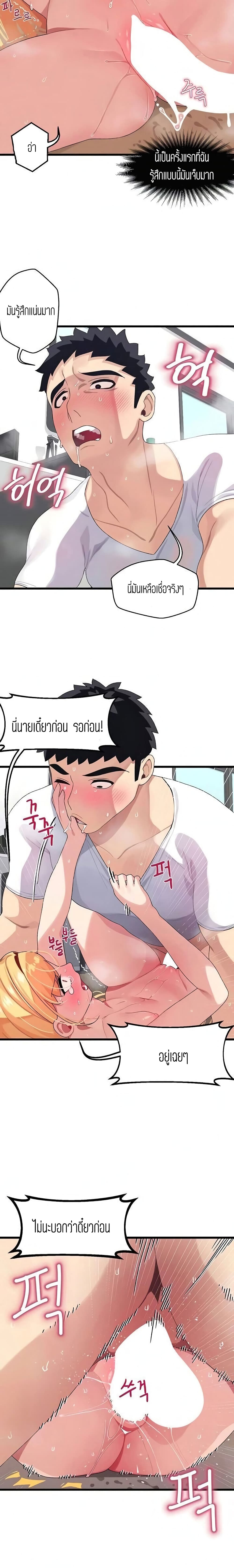 Bluetooth Love – Bluetooth Love – ตอนที่ 4 หน้า 24