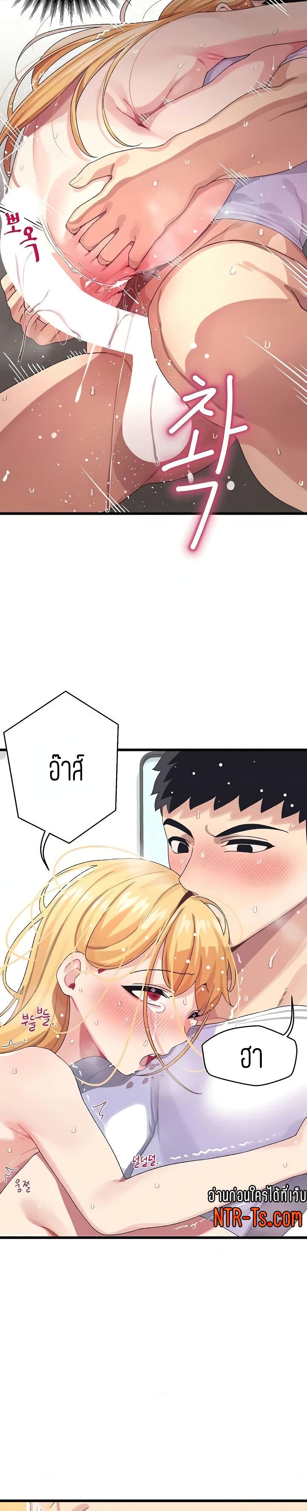 Bluetooth Love – Bluetooth Love – ตอนที่ 5 หน้า 12