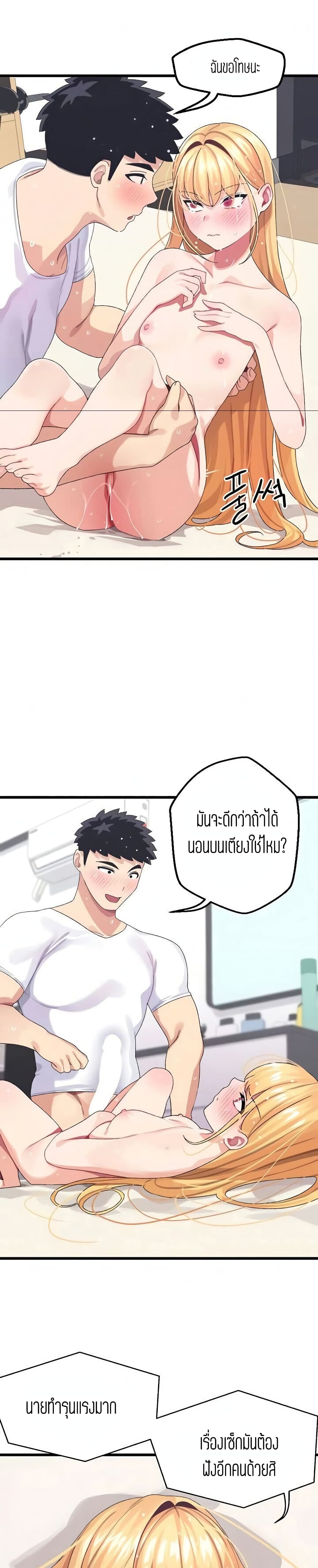 Bluetooth Love – Bluetooth Love – ตอนที่ 5 หน้า 15