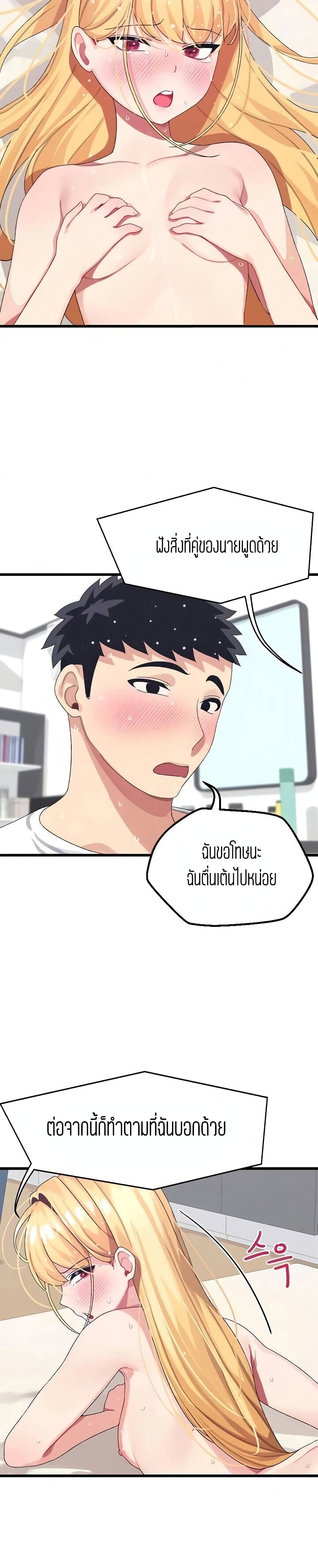 Bluetooth Love – Bluetooth Love – ตอนที่ 5 หน้า 16