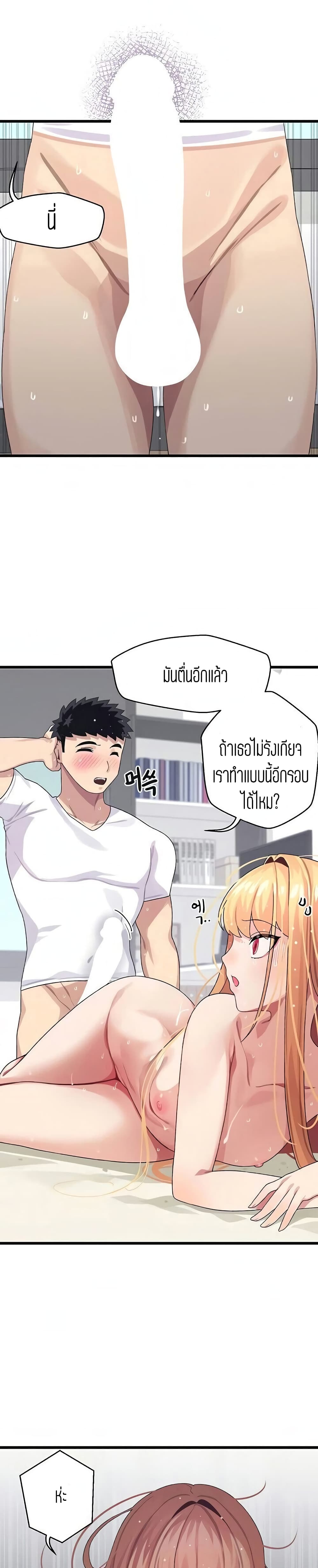 Bluetooth Love – Bluetooth Love – ตอนที่ 5 หน้า 34