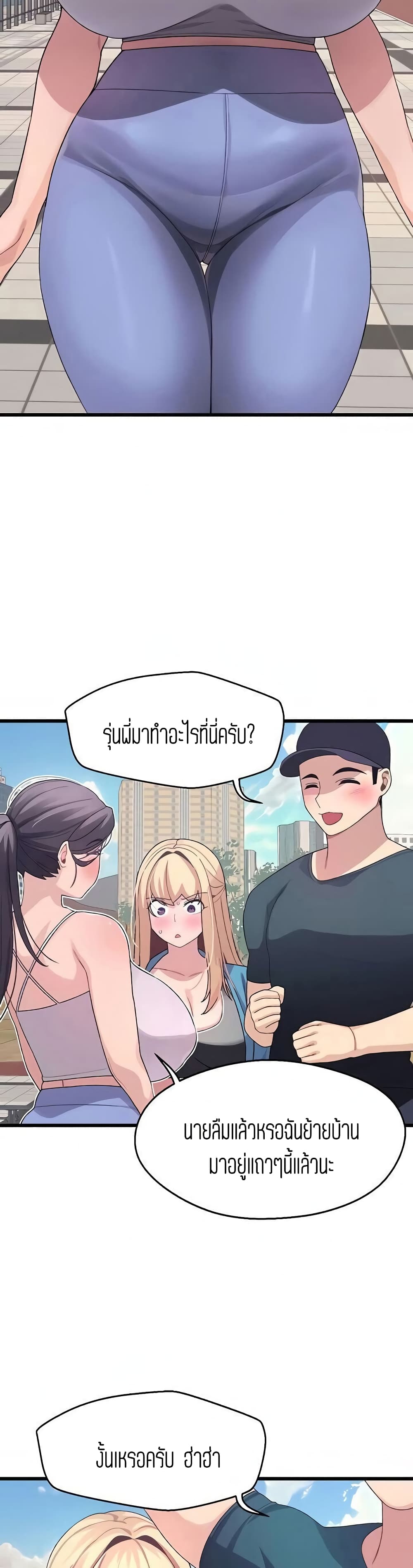 Bluetooth Love – Bluetooth Love – ตอนที่ 6 หน้า 15