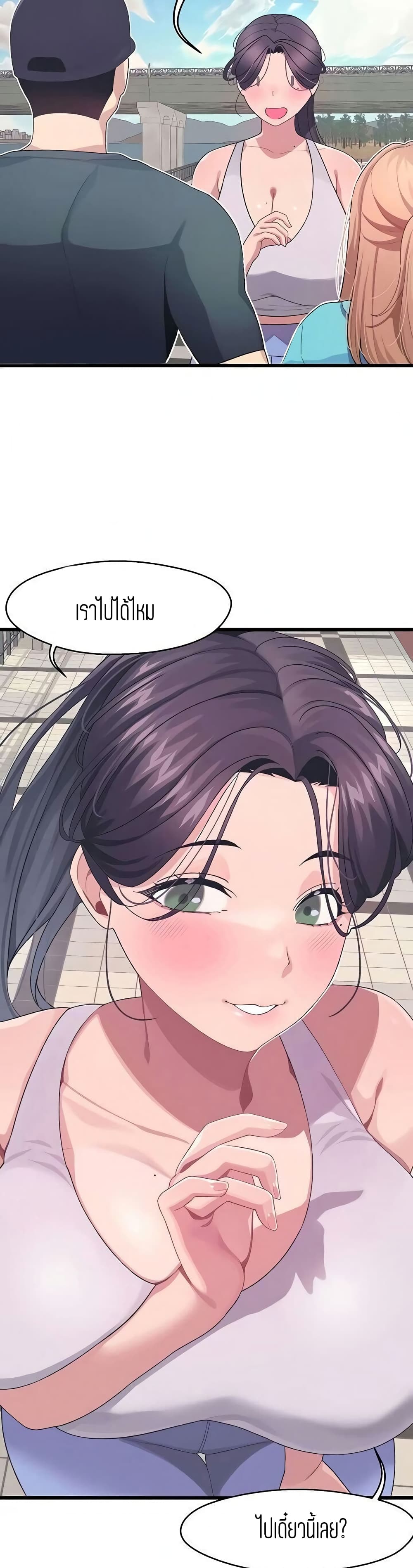 Bluetooth Love – Bluetooth Love – ตอนที่ 6 หน้า 20