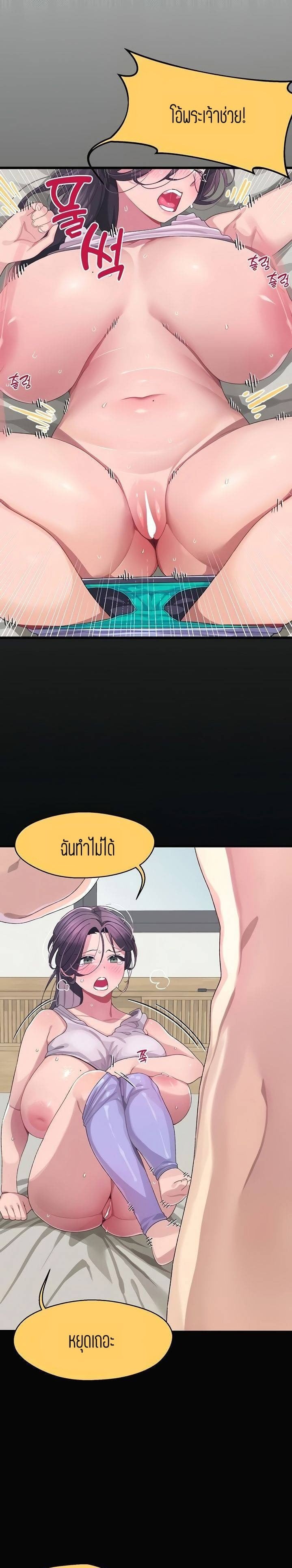 Bluetooth Love – Bluetooth Love – ตอนที่ 7 หน้า 8