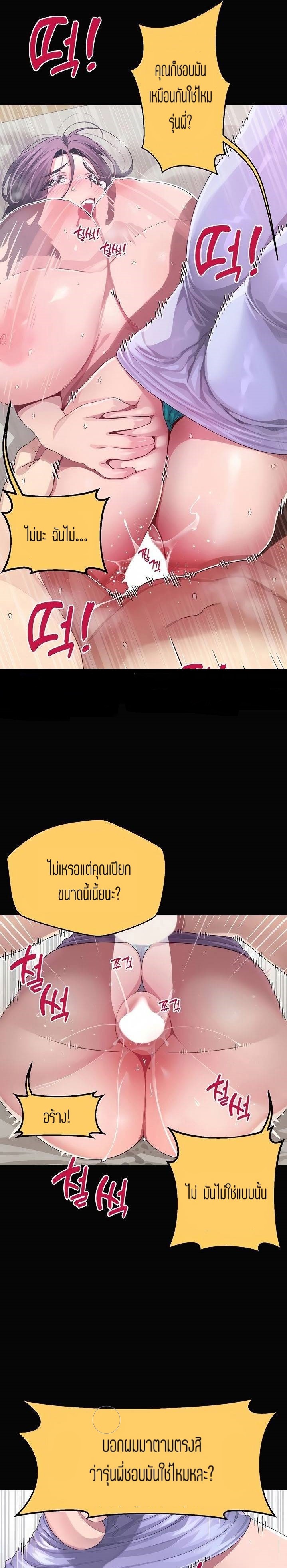 Bluetooth Love – Bluetooth Love – ตอนที่ 7 หน้า 11