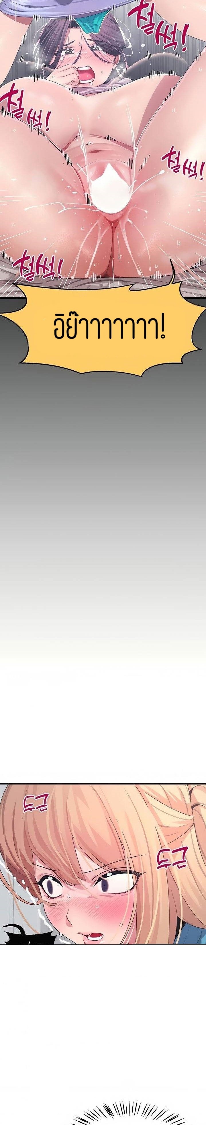 Bluetooth Love – Bluetooth Love – ตอนที่ 7 หน้า 12