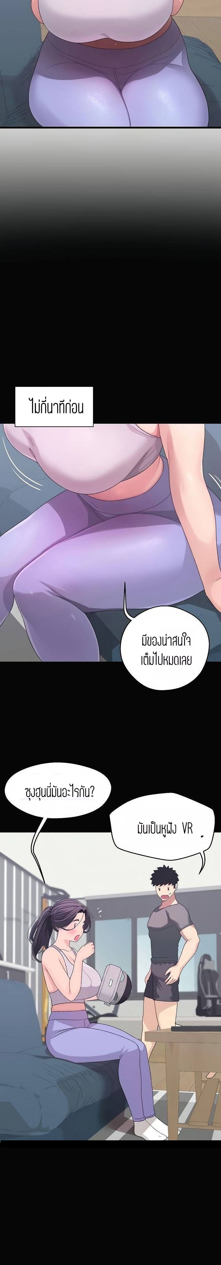 Bluetooth Love – Bluetooth Love – ตอนที่ 7 หน้า 16