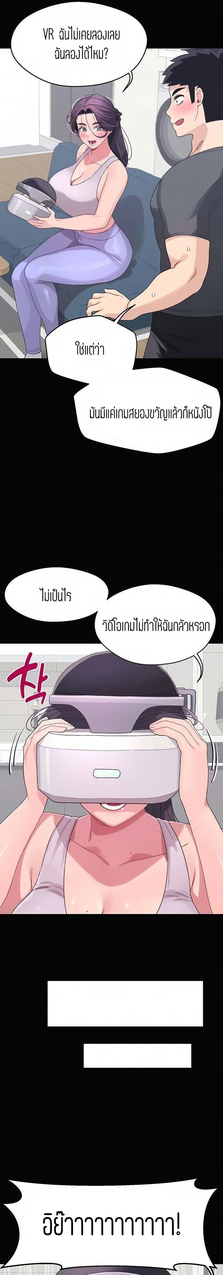 Bluetooth Love – Bluetooth Love – ตอนที่ 7 หน้า 17