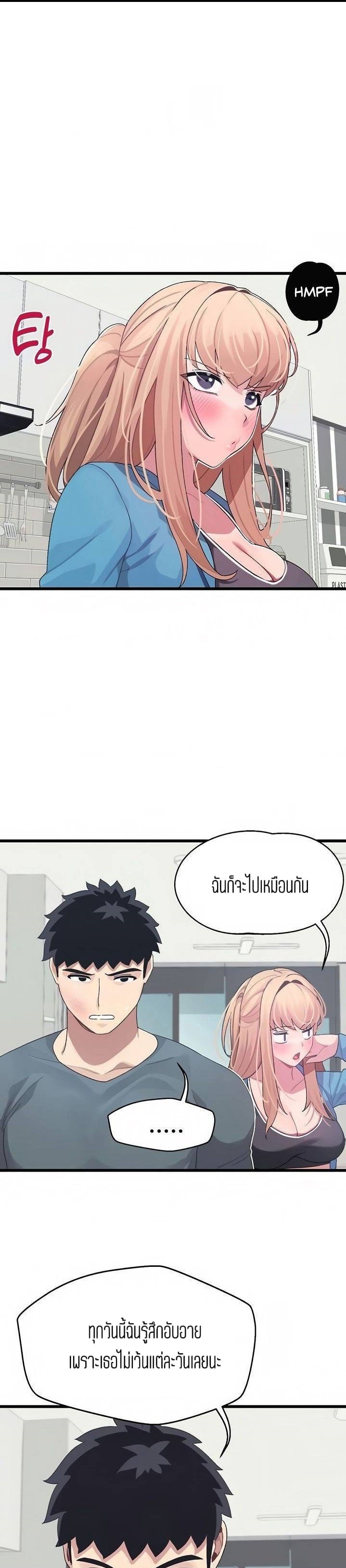 Bluetooth Love – Bluetooth Love – ตอนที่ 7 หน้า 24
