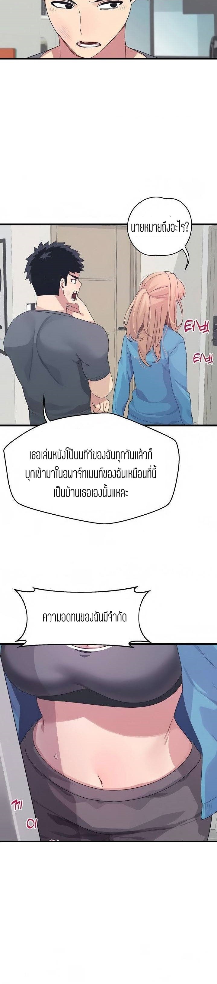 Bluetooth Love – Bluetooth Love – ตอนที่ 7 หน้า 25