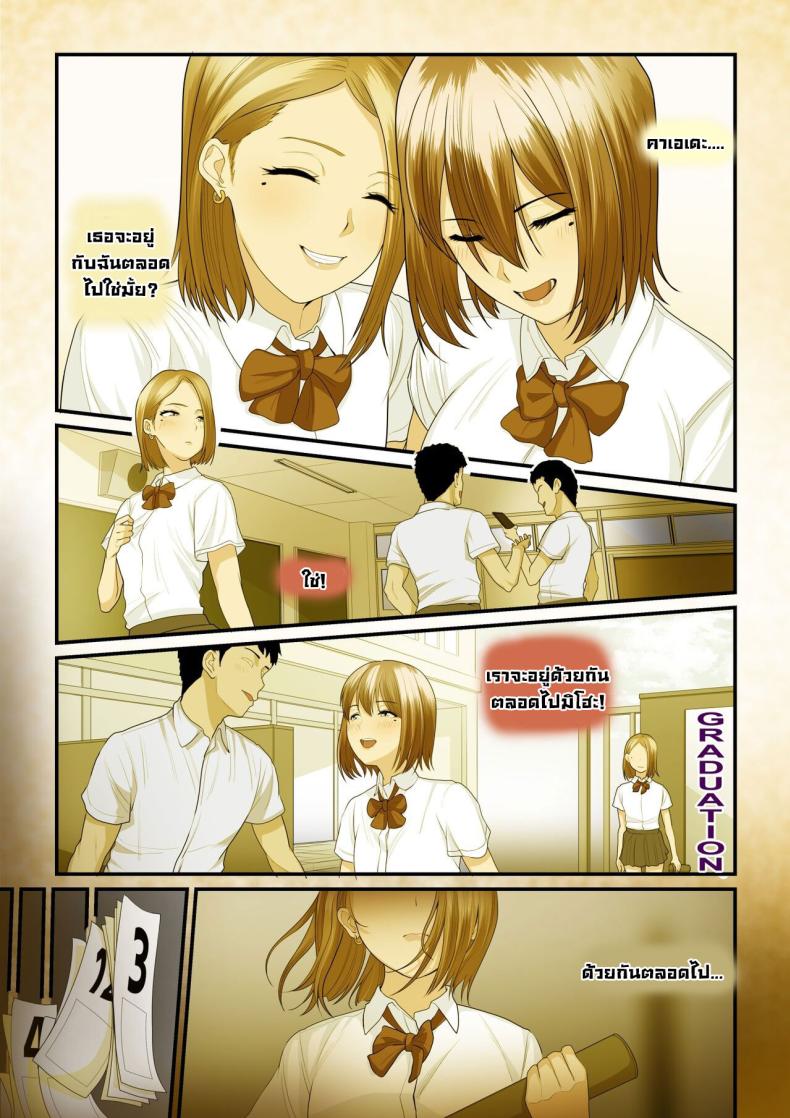 ลองเป็นเด็กเสี่ย [Ura no Hikidashi (Nizii)] Pakokatsu Oji-san to Kaede-chan Kaede and Her Sugar Daddy – ลองเป็นเด็กเสี่ย [Ura no Hikidashi (Nizii)] Pakokatsu Oji-san to Kaede-chan Kaede and Her Sugar Daddy หน้า 3
