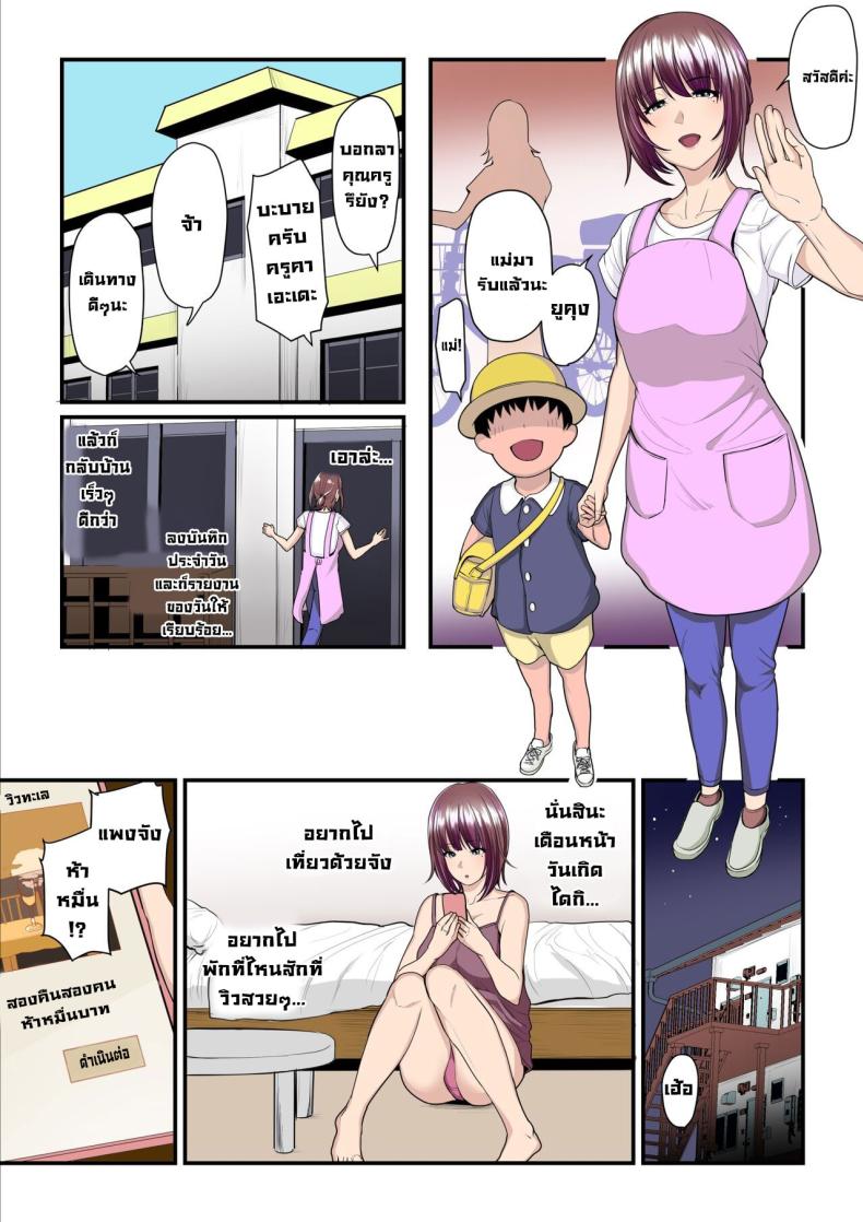 ลองเป็นเด็กเสี่ย [Ura no Hikidashi (Nizii)] Pakokatsu Oji-san to Kaede-chan Kaede and Her Sugar Daddy – ลองเป็นเด็กเสี่ย [Ura no Hikidashi (Nizii)] Pakokatsu Oji-san to Kaede-chan Kaede and Her Sugar Daddy หน้า 4