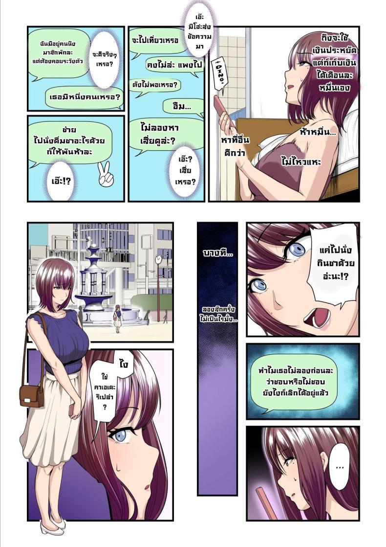 ลองเป็นเด็กเสี่ย [Ura no Hikidashi (Nizii)] Pakokatsu Oji-san to Kaede-chan Kaede and Her Sugar Daddy – ลองเป็นเด็กเสี่ย [Ura no Hikidashi (Nizii)] Pakokatsu Oji-san to Kaede-chan Kaede and Her Sugar Daddy หน้า 5