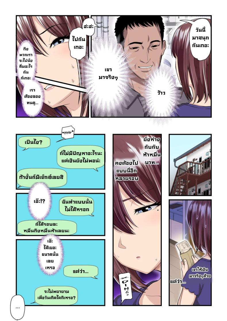 ลองเป็นเด็กเสี่ย [Ura no Hikidashi (Nizii)] Pakokatsu Oji-san to Kaede-chan Kaede and Her Sugar Daddy – ลองเป็นเด็กเสี่ย [Ura no Hikidashi (Nizii)] Pakokatsu Oji-san to Kaede-chan Kaede and Her Sugar Daddy หน้า 6