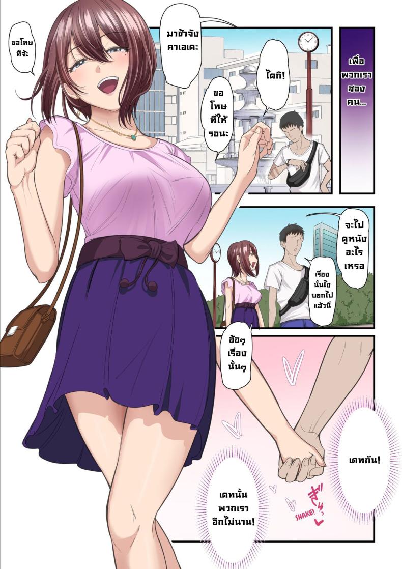 ลองเป็นเด็กเสี่ย [Ura no Hikidashi (Nizii)] Pakokatsu Oji-san to Kaede-chan Kaede and Her Sugar Daddy – ลองเป็นเด็กเสี่ย [Ura no Hikidashi (Nizii)] Pakokatsu Oji-san to Kaede-chan Kaede and Her Sugar Daddy หน้า 13
