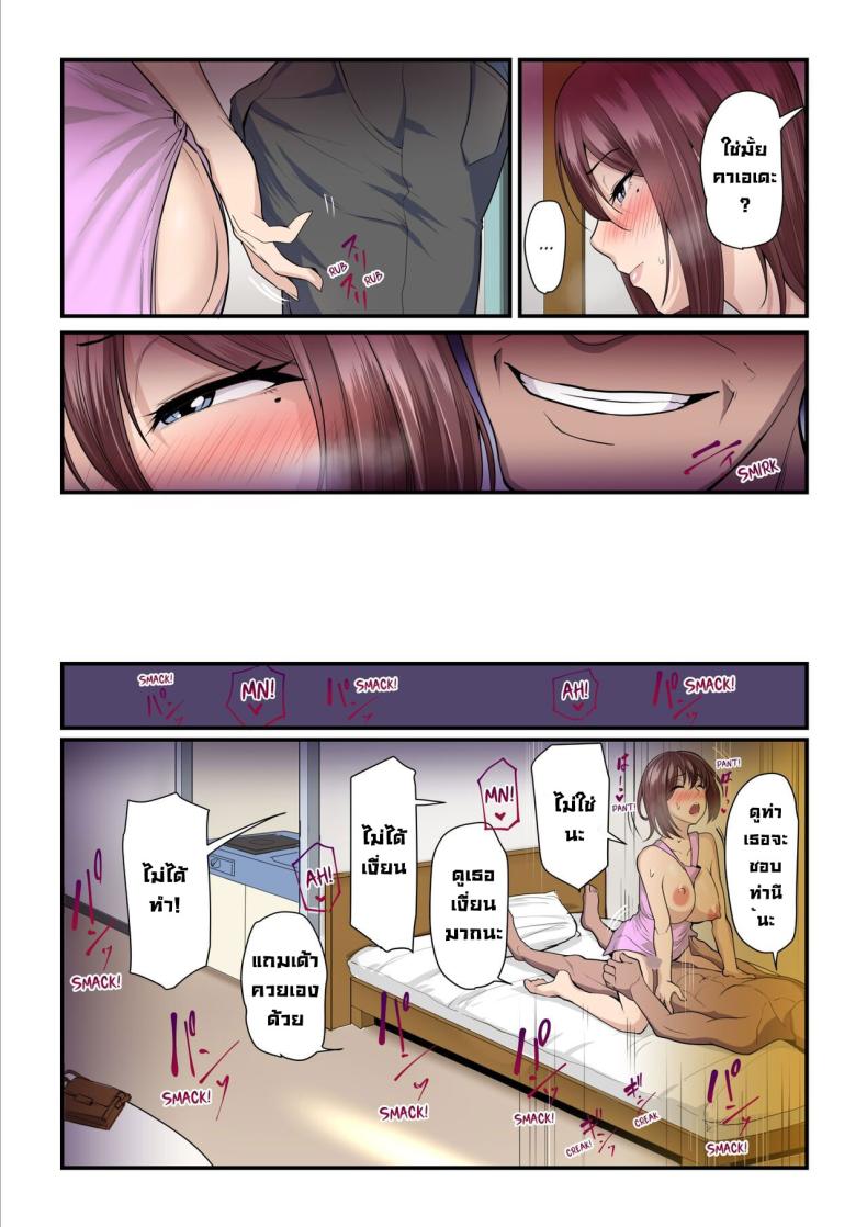 ลองเป็นเด็กเสี่ย [Ura no Hikidashi (Nizii)] Pakokatsu Oji-san to Kaede-chan Kaede and Her Sugar Daddy – ลองเป็นเด็กเสี่ย [Ura no Hikidashi (Nizii)] Pakokatsu Oji-san to Kaede-chan Kaede and Her Sugar Daddy หน้า 22