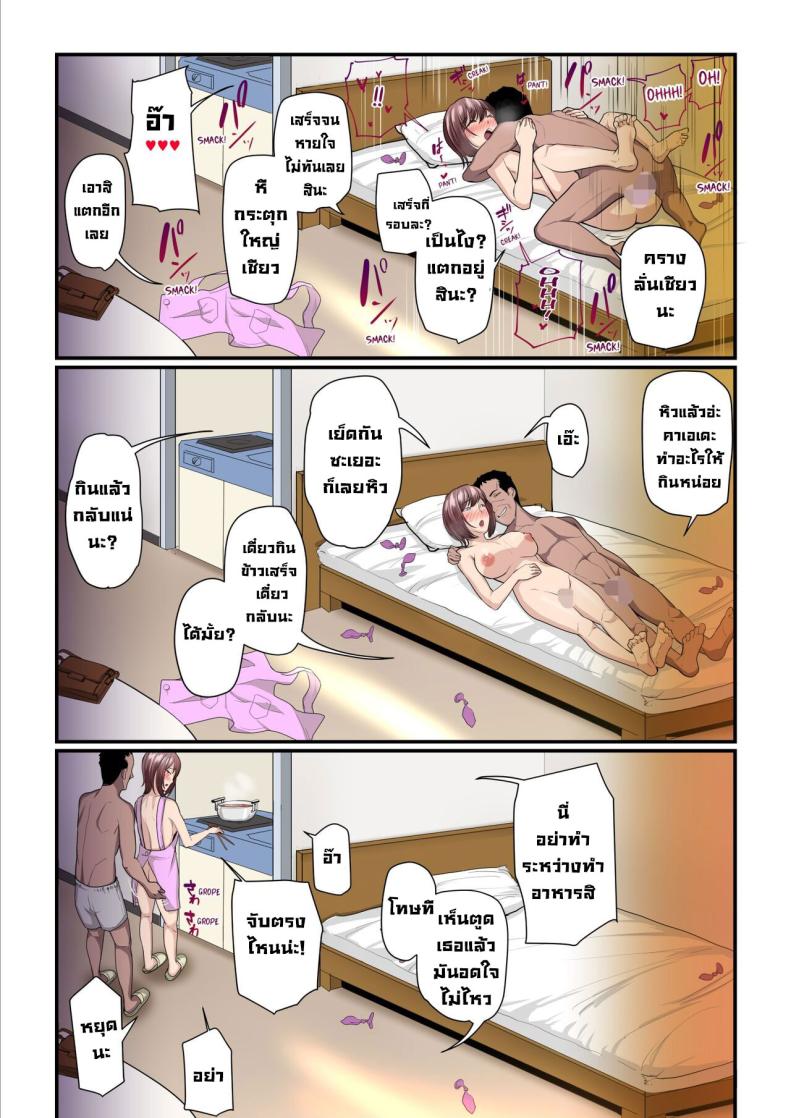 ลองเป็นเด็กเสี่ย [Ura no Hikidashi (Nizii)] Pakokatsu Oji-san to Kaede-chan Kaede and Her Sugar Daddy – ลองเป็นเด็กเสี่ย [Ura no Hikidashi (Nizii)] Pakokatsu Oji-san to Kaede-chan Kaede and Her Sugar Daddy หน้า 23