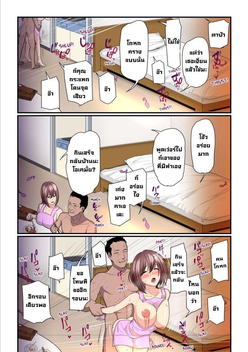 ลองเป็นเด็กเสี่ย [Ura no Hikidashi (Nizii)] Pakokatsu Oji-san to Kaede-chan Kaede and Her Sugar Daddy – ลองเป็นเด็กเสี่ย [Ura no Hikidashi (Nizii)] Pakokatsu Oji-san to Kaede-chan Kaede and Her Sugar Daddy หน้า 24