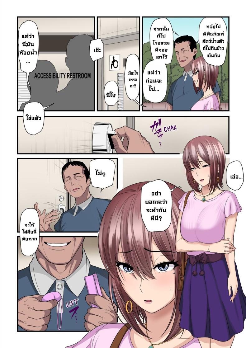 ลองเป็นเด็กเสี่ย [Ura no Hikidashi (Nizii)] Pakokatsu Oji-san to Kaede-chan Kaede and Her Sugar Daddy – ลองเป็นเด็กเสี่ย [Ura no Hikidashi (Nizii)] Pakokatsu Oji-san to Kaede-chan Kaede and Her Sugar Daddy หน้า 26