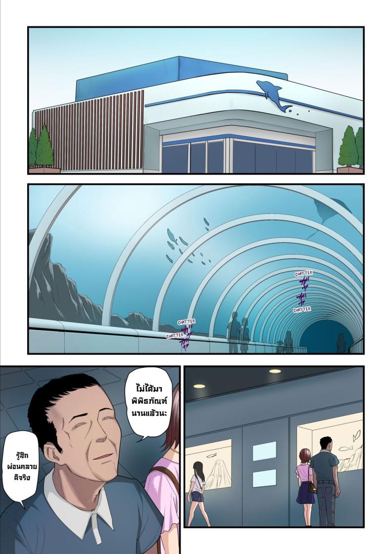 ลองเป็นเด็กเสี่ย [Ura no Hikidashi (Nizii)] Pakokatsu Oji-san to Kaede-chan Kaede and Her Sugar Daddy – ลองเป็นเด็กเสี่ย [Ura no Hikidashi (Nizii)] Pakokatsu Oji-san to Kaede-chan Kaede and Her Sugar Daddy หน้า 29