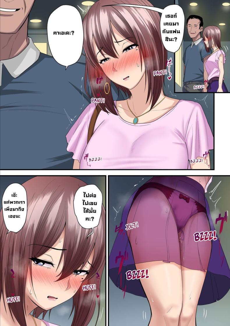 ลองเป็นเด็กเสี่ย [Ura no Hikidashi (Nizii)] Pakokatsu Oji-san to Kaede-chan Kaede and Her Sugar Daddy – ลองเป็นเด็กเสี่ย [Ura no Hikidashi (Nizii)] Pakokatsu Oji-san to Kaede-chan Kaede and Her Sugar Daddy หน้า 30