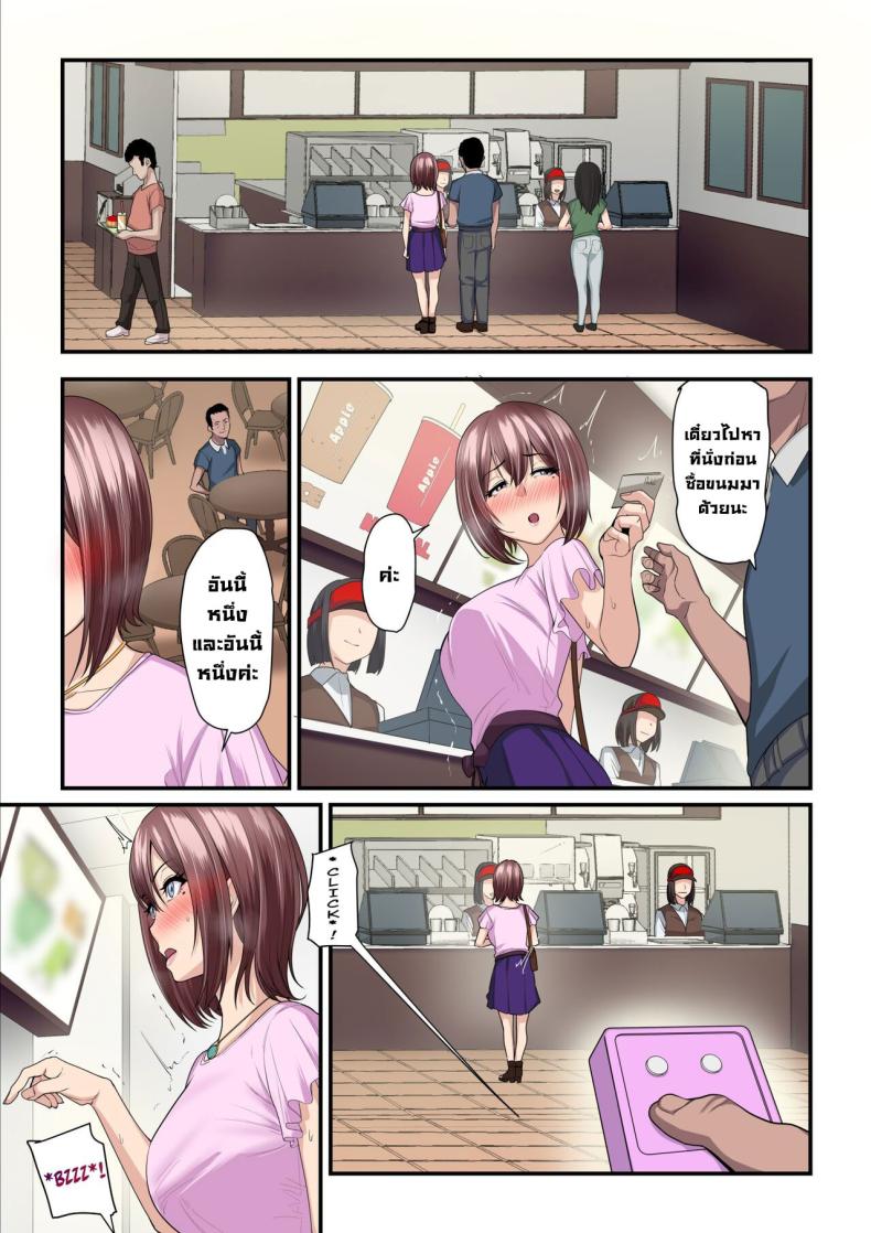 ลองเป็นเด็กเสี่ย [Ura no Hikidashi (Nizii)] Pakokatsu Oji-san to Kaede-chan Kaede and Her Sugar Daddy – ลองเป็นเด็กเสี่ย [Ura no Hikidashi (Nizii)] Pakokatsu Oji-san to Kaede-chan Kaede and Her Sugar Daddy หน้า 32
