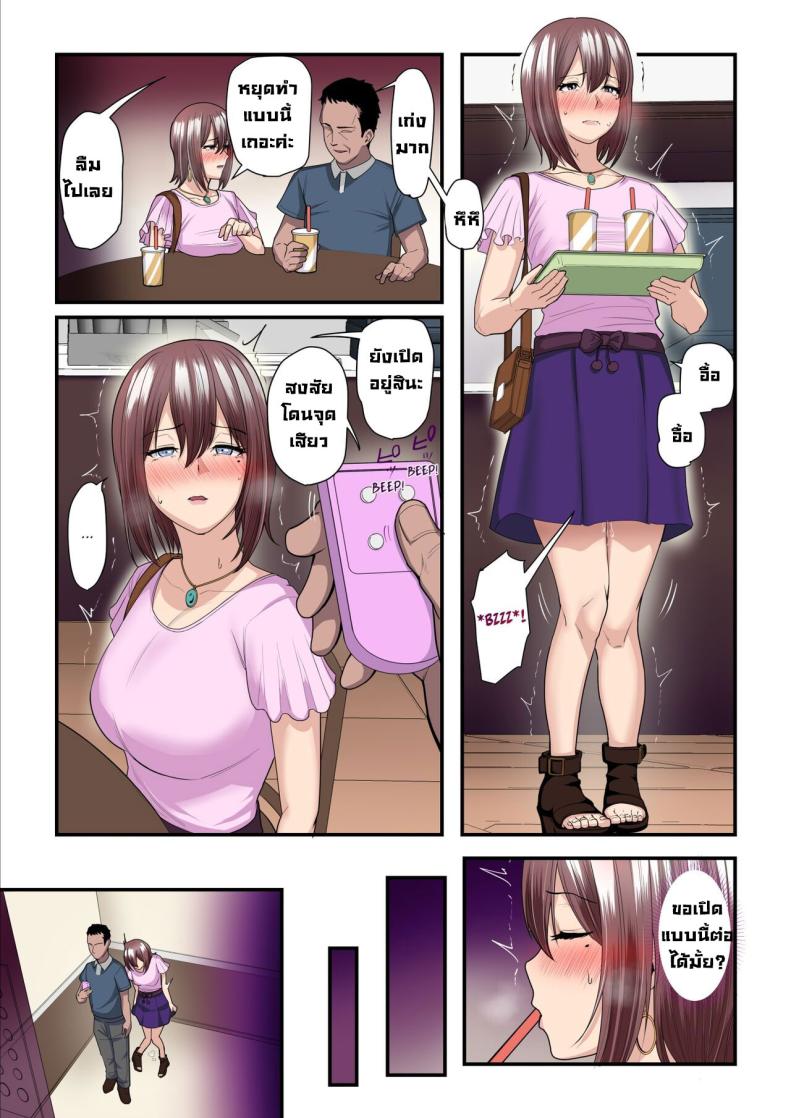 ลองเป็นเด็กเสี่ย [Ura no Hikidashi (Nizii)] Pakokatsu Oji-san to Kaede-chan Kaede and Her Sugar Daddy – ลองเป็นเด็กเสี่ย [Ura no Hikidashi (Nizii)] Pakokatsu Oji-san to Kaede-chan Kaede and Her Sugar Daddy หน้า 35