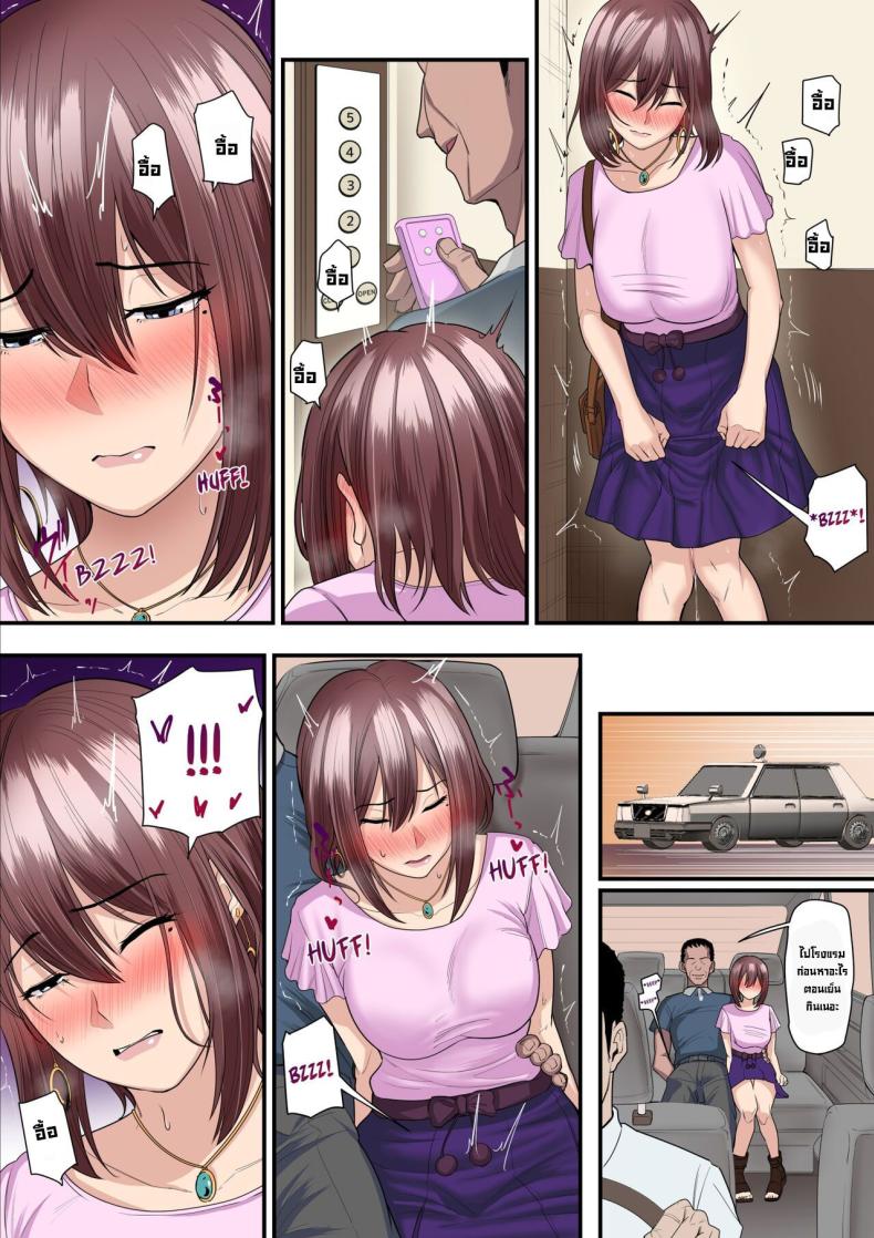 ลองเป็นเด็กเสี่ย [Ura no Hikidashi (Nizii)] Pakokatsu Oji-san to Kaede-chan Kaede and Her Sugar Daddy – ลองเป็นเด็กเสี่ย [Ura no Hikidashi (Nizii)] Pakokatsu Oji-san to Kaede-chan Kaede and Her Sugar Daddy หน้า 36
