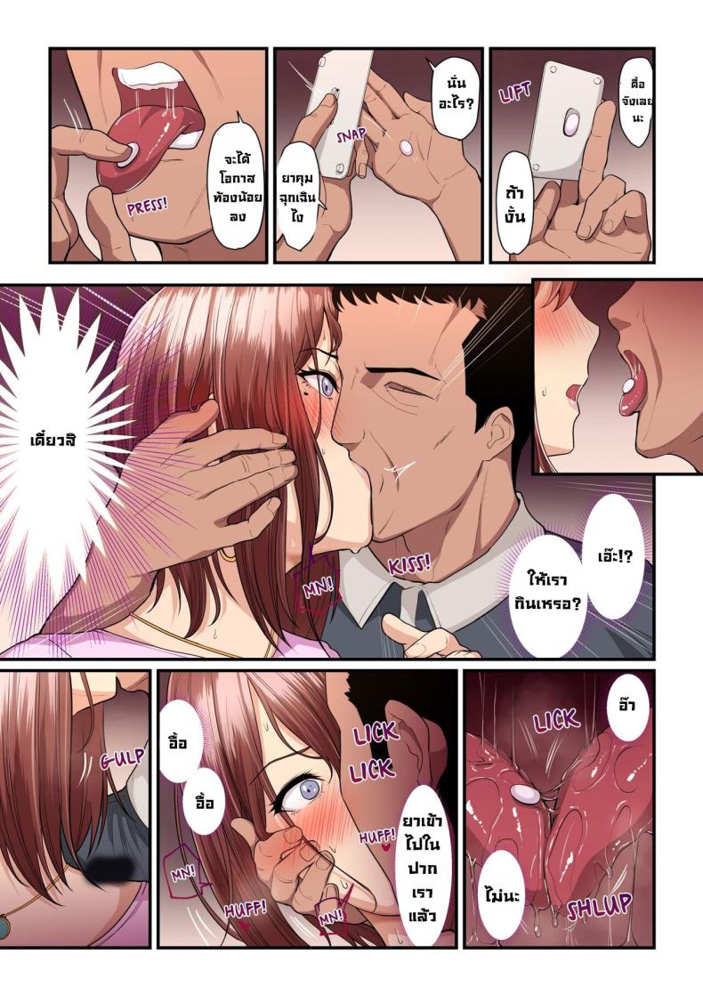 ลองเป็นเด็กเสี่ย [Ura no Hikidashi (Nizii)] Pakokatsu Oji-san to Kaede-chan Kaede and Her Sugar Daddy – ลองเป็นเด็กเสี่ย [Ura no Hikidashi (Nizii)] Pakokatsu Oji-san to Kaede-chan Kaede and Her Sugar Daddy หน้า 44