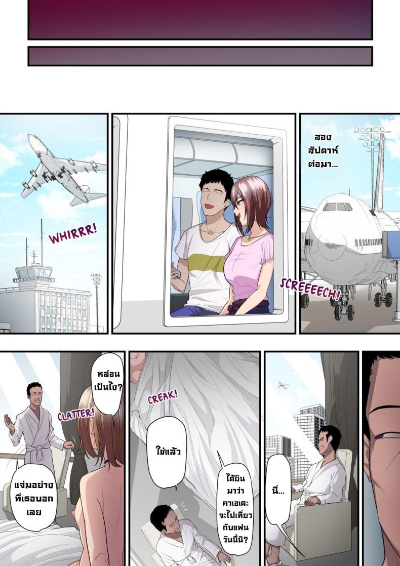 ลองเป็นเด็กเสี่ย [Ura no Hikidashi (Nizii)] Pakokatsu Oji-san to Kaede-chan Kaede and Her Sugar Daddy – ลองเป็นเด็กเสี่ย [Ura no Hikidashi (Nizii)] Pakokatsu Oji-san to Kaede-chan Kaede and Her Sugar Daddy หน้า 60