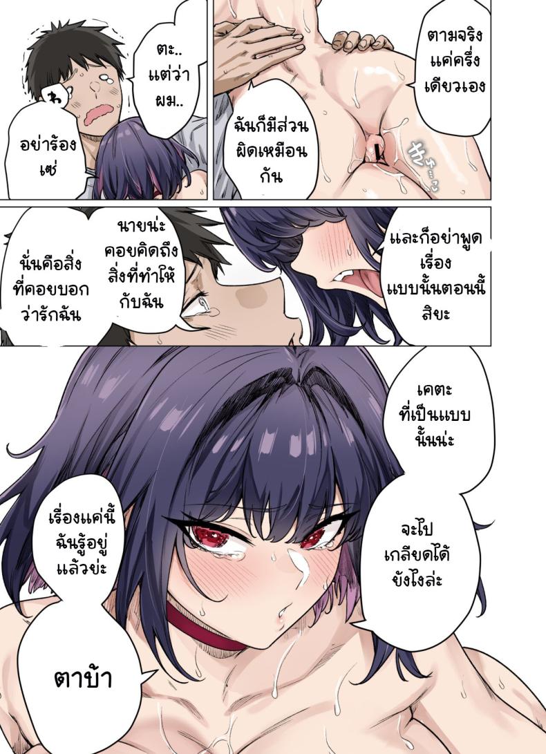 เสียซิงแล้วคิดใจ [Yakitomato] Seijin Muke Tsundere-chan Shinchoku Houkoku COLOR – เสียซิงแล้วคิดใจ [Yakitomato] Seijin Muke Tsundere-chan Shinchoku Houkoku COLOR หน้า 44