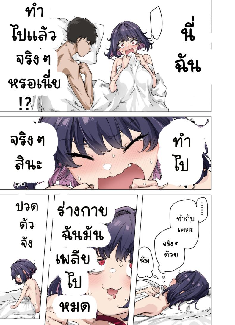 เสียซิงแล้วคิดใจ [Yakitomato] Seijin Muke Tsundere-chan Shinchoku Houkoku COLOR – เสียซิงแล้วคิดใจ [Yakitomato] Seijin Muke Tsundere-chan Shinchoku Houkoku COLOR หน้า 57